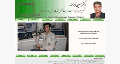 Desktop Screenshot of farazmand.ir
